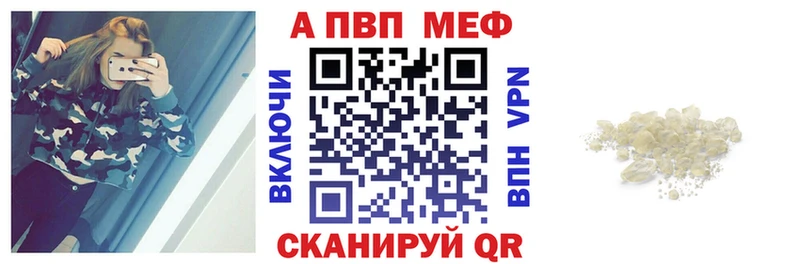 Купить где  Благовещенск  А ПВП кристаллы 