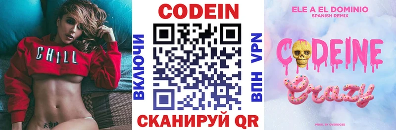 Кодеиновый сироп Lean Purple Drank  Купить  Благовещенск 