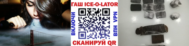 ГАШИШ hashish  Купить  Благовещенск 