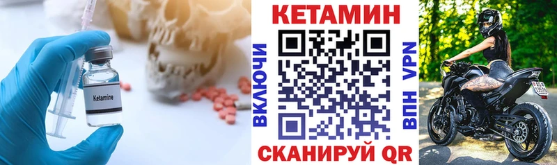 Кетамин VHQ  Купить  Благовещенск 
